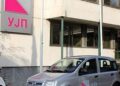 УЈП: Инкасирани 2,3 милијарди денари или 37,4 милиони евра повеќе во буџетот споредбено со јули лани